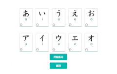常州日语新标准日本语初
